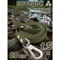 Поводок для собак средних и крупных пород биотановый, 20мм 1,5м DOG JOYS
