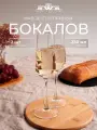 Набор фужеров для шампанского Jewel Элегия 230 мл, 2 предмета (стекло) (ПС00120-58)