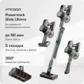 Беспроводной вертикальный пылесос Teqqo Powerstick Glide Ultima