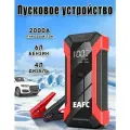 Пусковое зарядное устройство для автомобиля JC04, Пиковый ток 2000А, Power Bank, 12В