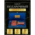 Подарочный набор начальнику, руководителю Кнут и пряник (кожаная ручка с книгой афоризмов в футляре Кнут и пряник)