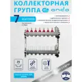 Коллектор для теплого пола на 7 выходов, с расходомерам, с термостатическими клапанами, воздухоотводчик, ONDO
