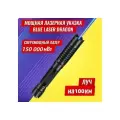 Лазерная Указка Золотой Дракон 150000мВт (самая Мощная) 100 Км.