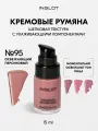 Кремовые румяна INGLOT Liquid Face Blush 15 мл, с натуральным финишем и ухаживающим эффектом, мягко тушуются №95