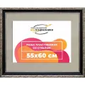 Рамка 55x60 фоторамка, для постера и фото, со стеклом и задником