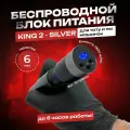 Беспроводной блок питания для тату и пм машинки KING 2 RCA