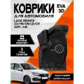Коврики Лада Гранта, Калина 1, Калина 2, Датсун Он До, Датсун Ми До, Комплект в салон, стандарт