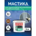 Гидроизоляционная мастика Elastomeric 911 - гидроизоляция для кровли и окраски металлических крыш. Жидкая резина для кровли - водонепроницаемый герметик для ремонта крыши