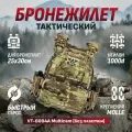 Тактический быстросъемный бронежилет (плитник) с подсумками Yakeda VT-6094A (без пластин) Мультикам / разгрузочный жилет