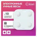 Умные напольные весы электронные с Bluetooth подключением к телефону KIWI KBS-1084
