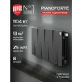 Радиатор отопления биметаллический Royal Thermo PianoForte 300 Чёрный VR80 - 8 секц, нижнее подключение