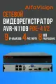 Видеорегистратор IP AlfaVision AVR-N1109 POE-4 V2. Сетевой 4-х канальный, с 4 POE-портами.