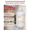 Парфюмированный лосьон для тела с ароматом цветущего пиона In France Blooming Peony Body Lotion