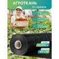 Агроткань от сорняков застилочная для клубники 1,6х100 м, 100 г/м2