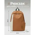 Рюкзак для учебы для учебы и города 30 литров с усиленными лямками