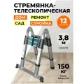Стремянка телескопическая 3,8 м 12 ступеней DG006B-5/Лестница складная универсальная для дома, для дачи, для ремонта