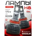 Светодиодные лампы H8 LED 170 Ватт, 6000 К, 2шт
