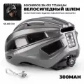 Шлем велосипедный RockBros ZK-013, с фонарём, пенополистирол, серый
