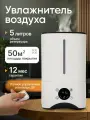 Увлажнитель BlackRED, ультразвуковой, пульт ДУ, верхний залив воды, 5 л