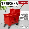 Тележка для уборки на колесах с отжимом и ведром с перегородкой Vclean, красный