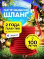 Шланг поливочный XHose ULTRA, армированный, 3/4, до 10 атм, растягивающийся до 100 м