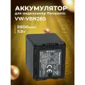 Аккумулятор для видеокамер Panasonic VW-VBN260