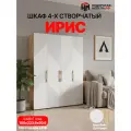 Шкаф распашной 4-х створчатый Ирис 1800 Браш Вайт/Дуб Крафт