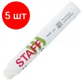 Комплект 5 шт, Маркер для шин и резины STAFF ПМ-100/Ш твердый, белый, 150818