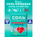 Соль пищевая калий, магний, йод, Валетек, 10 шт. по 350 г