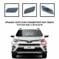 Крышка форсунки омывателя фар левая Toyota Rav4 2015-2018 8504542050