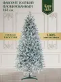 Искусственная новогодняя елка Царь Елка Фаворит голубой флокированный, литая+флок, 165 см