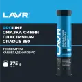 LAVR LN3527 смазка! высокотемп. +350град, синяя, GRADUS 350 - LAVR SERVICE, туба 375г\