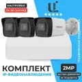 Комплект видеонаблюдения IP, Ucam, 3 камеры 2Мп