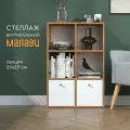 Стеллаж для игрушек с дверцами, книжный стеллаж, Wood&Stone