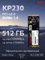 KingBank, KP230, твердотельный накопитель объемом 512 ГБ M.2(2280), PCIe Gen3.0*4, NVMe1.3