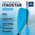 Весло для sup-доски iTaoStar 3-частное алюминий+нейлон, разборное, Голубой / Аксессуары для сапдоски, для сапборда, для сап