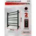 Полотенцесушитель электрический Nex GR-111 500х600 П6 black mat U универсальное подключение (левый/правый)