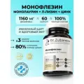Монофлезин Монолаурин Dr. Zubareva | Зубарева витамины для иммунитета и пищеварения
