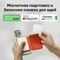 Магнитная подставка с записной книжкой MOFT Snap Flow Notepad Stand l Раскладной l Серо-оранжевый
