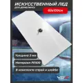 Хоккейный тренажер искусственный лед для отработки дриблинга паса и бросков 3х600х1500 мм от VSHockey