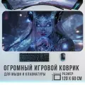 Игровой коврик для мыши Fantasy Anime 1200 x 600 мм