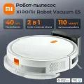 Моющий робот-пылесос Xiaomi Robot Vacuum E5, белый / EU модель: C108 / BHR7969EU
