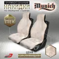 CarCape/Меховые накидки на сиденья автомобиля из натурального меха овчины. Модель MUNICH. Персиковый, бежевый