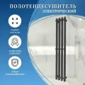 Полотенцесушитель электрический чёрный 120х21 см Маргроид, квадратная труба, вертикальный