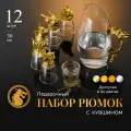 Подарочные рюмки перевертыши с графином, Your Highball, Стопки стеклянные для водки, Набор 12 шт, Черненое золото