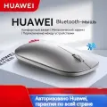 Huawei CD23SE-беспроводная bluetooth-мышь, компактная и портативная, подходит для работы в офисе, весит 80 г