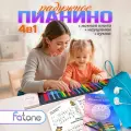 Детское пианино гибкое 49 клавиш FATONE / Нотная книга / Радужное, цветное /музыкальная игрушка для детей