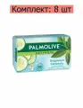 Palmolive Мыло туалетное Натурэль, Бодрящая свежесть, 90 г, 8 уп