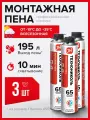 Пена монтажная 65 MAXIMUM всесезонная 3 шт