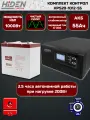 Комплект ИБП Контрол HPS20-1012-55 для газового котла и циркуляционных насосов (1000Вт, 55Ач)